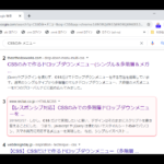 【Chrome拡張機能】DisplayRanking アップデート (1.0.20)